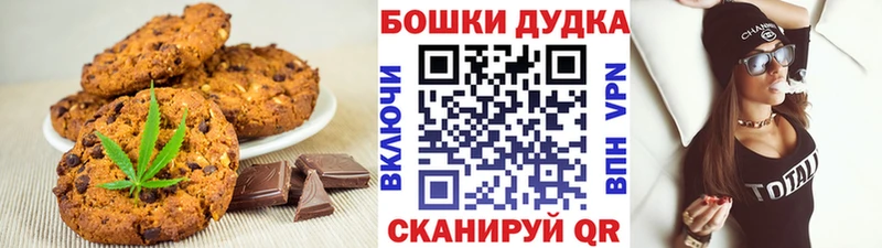 Canna-Cookies конопля  Заволжск 