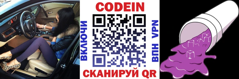 KRAKEN зеркало Заволжск darknet формула Кодеин напиток Lean (лин)