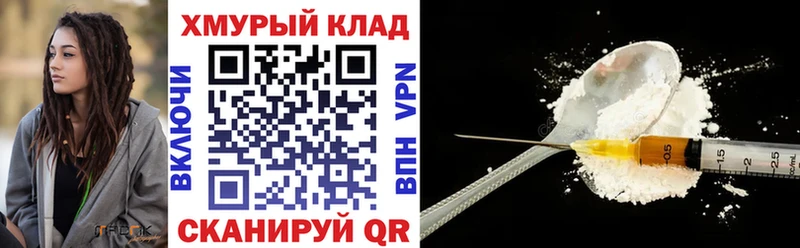 ГЕРОИН хмурый  Заволжск 