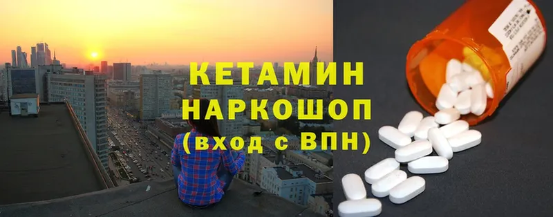 Кетамин ketamine  где найти   Заволжск 