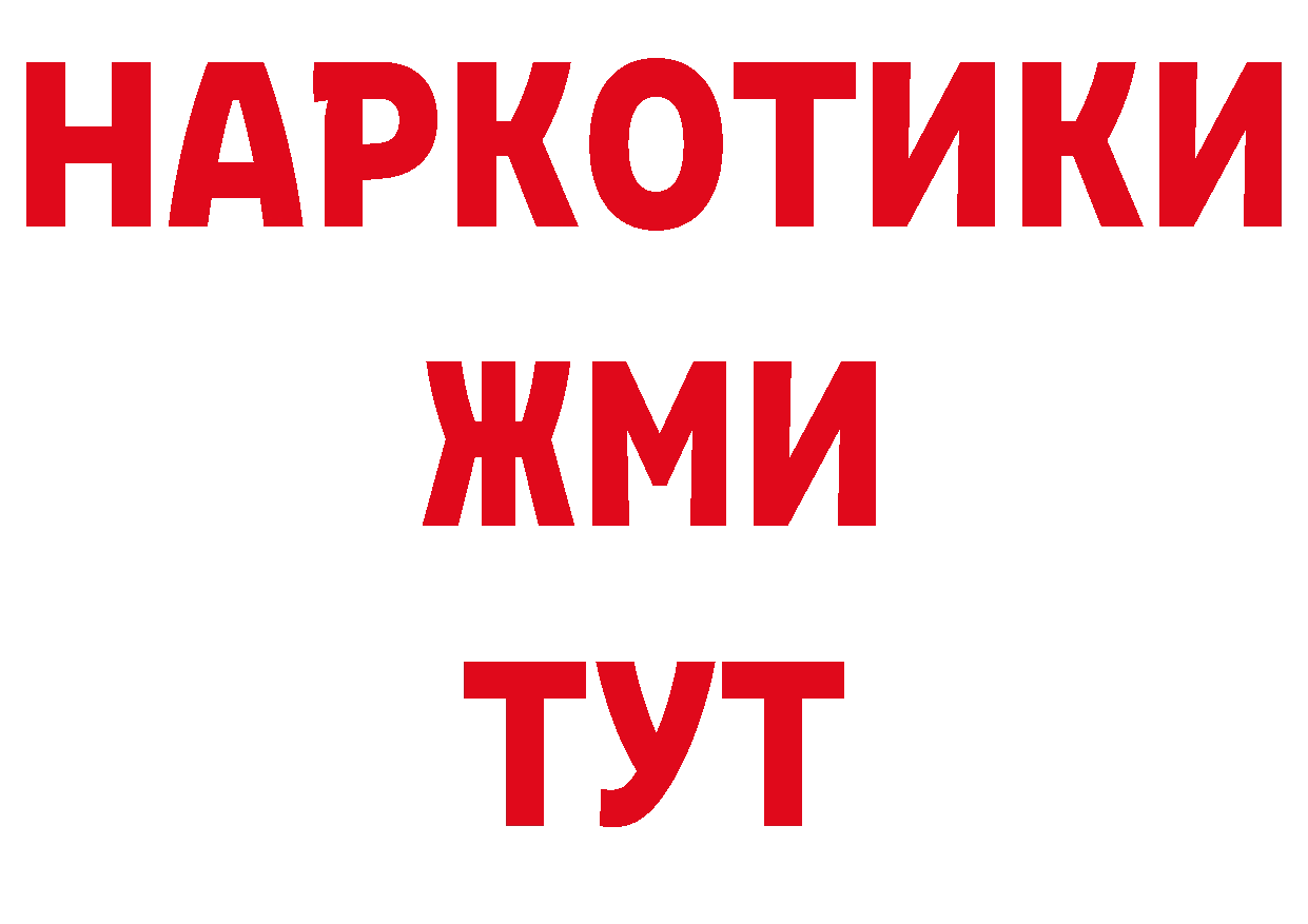 Где купить наркоту? площадка состав Заволжск