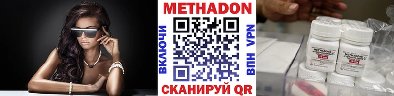 Метадон кристалл ОМГ ОМГ как войти Заволжск магазин продажи наркотиков
